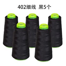 家用彩色縫紉線 縫衣服 縫紉機 滌綸縫衣線 平車寶塔線 1500碼, 1個, 55g,1500碼黑+軍綠+藏青+咖啡+深灰