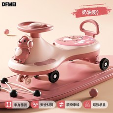 DFMEI 兒童扭扭車男女寶寶溜溜車1一3歲大人可坐靜音輪防側翻搖搖車, 1個, 奶油粉+普通輪