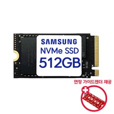 삼성 PM9C1a M.2 2242 NVMe 벌크 (512GB) +연장 가이드젠더 제공, 512GB