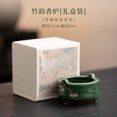 青璃暗香竹韻香爐中式陶瓷三足線香爐家用室內小號香薰爐香插香座, 1個