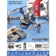 루미에뜨 입문용 미니 드론 HD 카메라 탑재 항공촬영 RC 비행기 장난감 소형 무선조종 선물용 기체, 1개, 22_생일축하360°장애물회피 상위구성 4 전기
