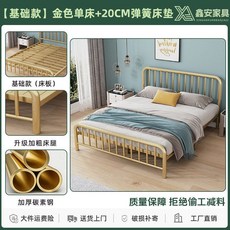 철제침대 엔틱 침대틀 철제침대프레임 조립식 인테리어 침대프레임 받침대 원룸 북유럽 평상형, 1000mmx2000mm, 골드+20cm 스프링