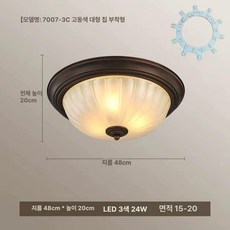 반투명 유리 제품 반투명등 램프 전등 조명기구 가정용 천장 복고풍 유리조명 조명 갓 거실, 브론즈 51CM LED 3색