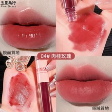『任三隻99』 口紅 絲絨啞光 顯白 水光鏡面 嘟嘟唇 玻璃唇, 1個, 樂趣雙頭唇釉#04