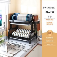 싱크대건조기 깔끔한 벽 부착식 식기 레이어 스텐, 블랙  2단 접시꽂이