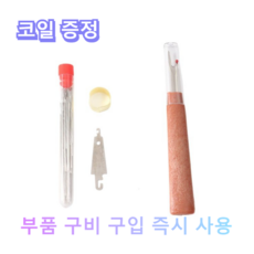 프리미엄 손바느질 34종 전문가 세트 | 대구멍 바늘 + 가는 바늘 + 이불바늘 통합 구성, 2개