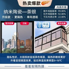 羞羞客 隔熱膜，單向透視家用隱私遮陽防曬貼紙, 單嚮透視/隔熱防曬 茶銀 ,30釐米*3米 贈工具