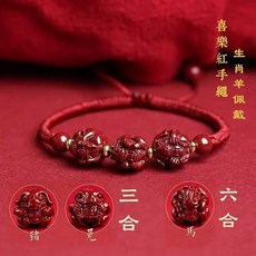 六合手鍊硃砂手鍊十二生肖紅繩手環屬龍牛羊編織硃砂手串三合女士禮物