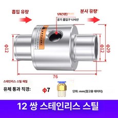 에어흡입기 초강력 청소기 산업용 세차 고압 청소건, 12 커넥터, 표준