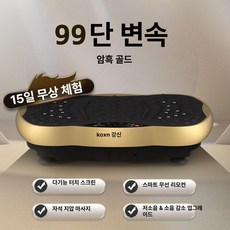 덜덜이 운동기구 진동 머신 바디슬리머 실내 마사지 전신 다이어트 대용량 가정용, 99단 다크골드 18인치, 기본 모델명/품번