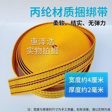丙綸材質捆綁帶 寬度4厘米 長度10米, 1個, 金黃色 寬度4釐米,長度10米 盤