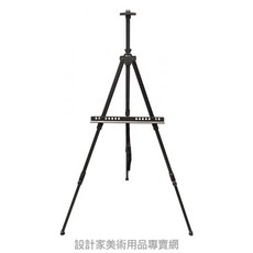 設計家美術用品社 寫生用折疊鋁畫架