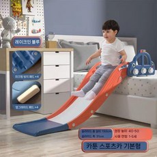 소파미끄럼틀 슬라이딩 침대 실내 미끄럼틀 블루 간편, 3. 엔젤자동차 슬로프(안전팔걸이 블루)