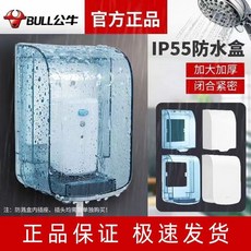 公牛86型插座防水盒 開關插座面板蓋 浴室電源保護罩 防濺盒, 1個, 86型透明色 防水盒
