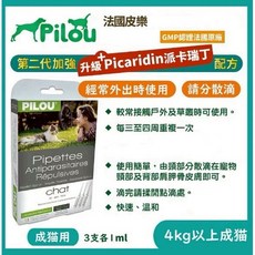 Petroyal Pilou法國皮樂二代加強配方貓用天然滴劑三管組，GMP歐盟認證，有效驅蟲，守護愛貓健康, 1個, 3盒皮樂貓滴劑特價～*