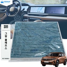 S09 그랑콜레오스 프리미엄 활성탄 에어컨 히터필터 8201753766 르노코리아 순정호환용 1개 향균필터, 상세페이지 참조