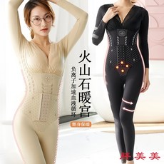 【M-5XL大尺碼】產後塑身束身衣，束腹收腰消肚提臀褲，加強版秋冬長袖長褲塑身連體衣後脫式收腹束腰提臀束身衣