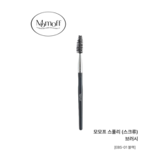 [모모프] 눈썹 브러쉬 스풀리 눈썹정리빗, 1개, 블랙 숏 14.7cm