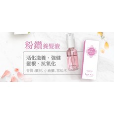 bcra 香水頭皮水 咖啡因養髮液, 1個, 粉鑽養髮液30ml, 30ml
