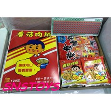 SNS 古早味 懷舊童玩 香菇肉麵 小包麵 抽抽樂, 1個