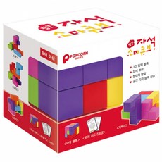 [팝콘에듀] 팝콘 자석소마큐브 (문제카드54p 포함), 1개