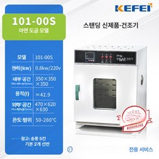 실험용 산업용 열풍 고온 배양기 연구 오븐 히팅기 대형, 수직형 101-00 S 35x35x35 아연도금