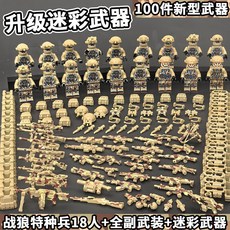 전쟁 피규어 모형 밀리터리 전투함 군인 특수부대 미니피규어 울프 워리어 병사 탱크 및 장갑차 등 남자아이들을 위한 교육용 조립 장난감입니다., [01] 늑대 전사 특수부대원 18명 업그레이드된 위장