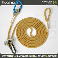欣達 北鬥星系列 可調節區域限制保護繩 高空作業防護, 10.5mm黃色5米+藍色絲扣鎖套裝, 黃色