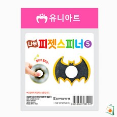 OS DIY 나무 피젯스피너 만들기 NO5 방과후미술 미술만들기