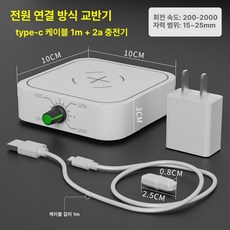 미니 교반기 자동 휴대용 전동 이동식 소형 실험실 탁상 산업용 혼합기, 플러그인모델 1m + 2A 충전기, 1개, 기본 색상