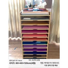 종이보관함 수납함 세로형 종이함 정리함 서류함 흰색 지류 오크 골판지, 1개, 7. 패턴 12칸 60x40x120cm