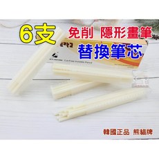 熊貓牌 PANDA 免削隱形畫筆熱消筆記號筆 6支入 製衣皮革專用 熨斗一燙消失, 1個