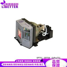 OPTOMA BL-FU250C 投影機燈泡 適用 EP751 EP758 EzPro751, 1個, 副廠投影機燈泡