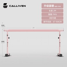1m 발레바 스트레칭 발레봉 2.5m 무용바 댄스 학원 수평바, 원형 파이프 2m, 1개