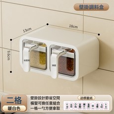 DFMEI 高端調料盒牆廚房調味品調味罐套裝佐料味精家用收納盒掛式壁掛鹽, 1個