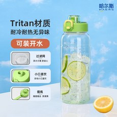 哈爾斯運動水杯 Tritan大容量 學生專用便攜塑料水壺, 850ml綠色（加厚杯身 帶濾網）, 1個
