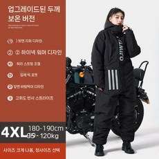 오토바이 우주복 방한복 기모 일체형 스키복 고급형, 탈착식 모자 블랙 4XL