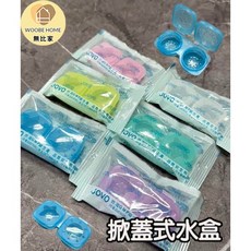 JOVO 掀蓋式隱形眼鏡盒 DG-3021 台灣GMP認證 醫療器材許可證 雙聯盒, 藍色, 1個
