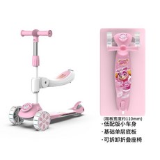 汪汪隊兒童滑板車 平衡滑板車 兒童學步車 加大加寬閃光坦克輪 三輪滑板車, 1個, 小號天天粉+座椅+閃光輪