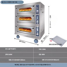 루미에뜨 가스 오븐 업소용 대형 2단 구조 대용량 제과제빵 전용 빵 피자 케이크 구이용 베이킹 주방 가전, 3층트레이컴퓨터형