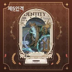 제5인격 아크릴 스탠드 Identity V 굿즈, 약 15cm 두께 4mm, 1매, 황금의 주인 기념일