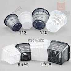 花盆底孔墊網 防漏土墊片控根透氣網盆 蝴蝶蘭石斛多肉卡特蘭文心蘭氣生蘭花盆 多孔塑膠盆ｘ528, 1個, 肥料盒,5個