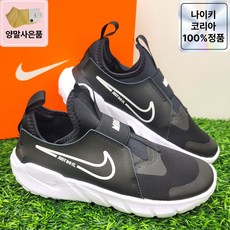 나이키 키즈 플렉스 러너 2 끈없는 밴딩 아동 운동화 발편한 가벼운 초등학생 러닝화 양말사은품