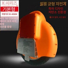 웰라운디드 전동휠 두발전동휠 전동휠추천 서스펜션, 1개, X 시리즈 옐로우, 60V