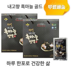 의성 흑마늘 농축진액, 2박스, 60ml