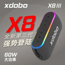 XDOBO X8 III 藍牙喇叭 60W 全新第三代, 黑色炫光