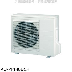 AU-PF140DC4冷暖空調，快速冷卻、智能溫控、多重過濾，四季舒適首選, AU-PF140DC4, 無風管分離式