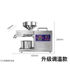 全自動榨油機 冷熱雙榨 不鏽鋼材質 純銅電機 高出油率 家用小型榨油機, 2024新款豪華頂配版升級調溫