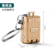 迷你指甲剪 防飛濺 摺疊指甲剪 鑰匙扣 德國指甲剪 厚指甲剪, 1個, mini香槟金-大号