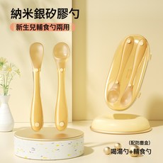 DFMEI 硅膠勺子嬰幼兒餵養用品寶寶軟勺餐具 嬰兒輔食勺, 1個, 單個防塵盒:如圖
